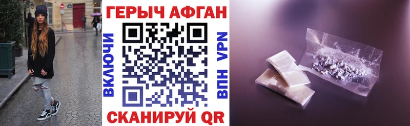 ГЕРОИН Heroin  Волосово 