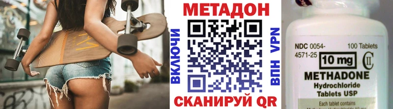 кракен вход  цены наркотик  Волосово  Метадон VHQ 